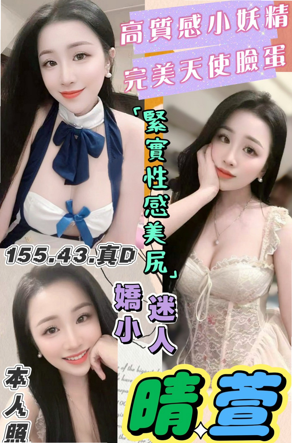 旗津按摩外送｜紋寧｜售樓小姐｜身高164cm/體重42kg/胸圍C罩杯/年齡22歲｜4000 #高雄/台南 熱推 服務型  妹妹的一線鮑魚粉嫩多汁 #毛少皮膚白